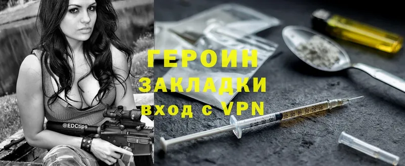 ГЕРОИН Heroin  Карасук 